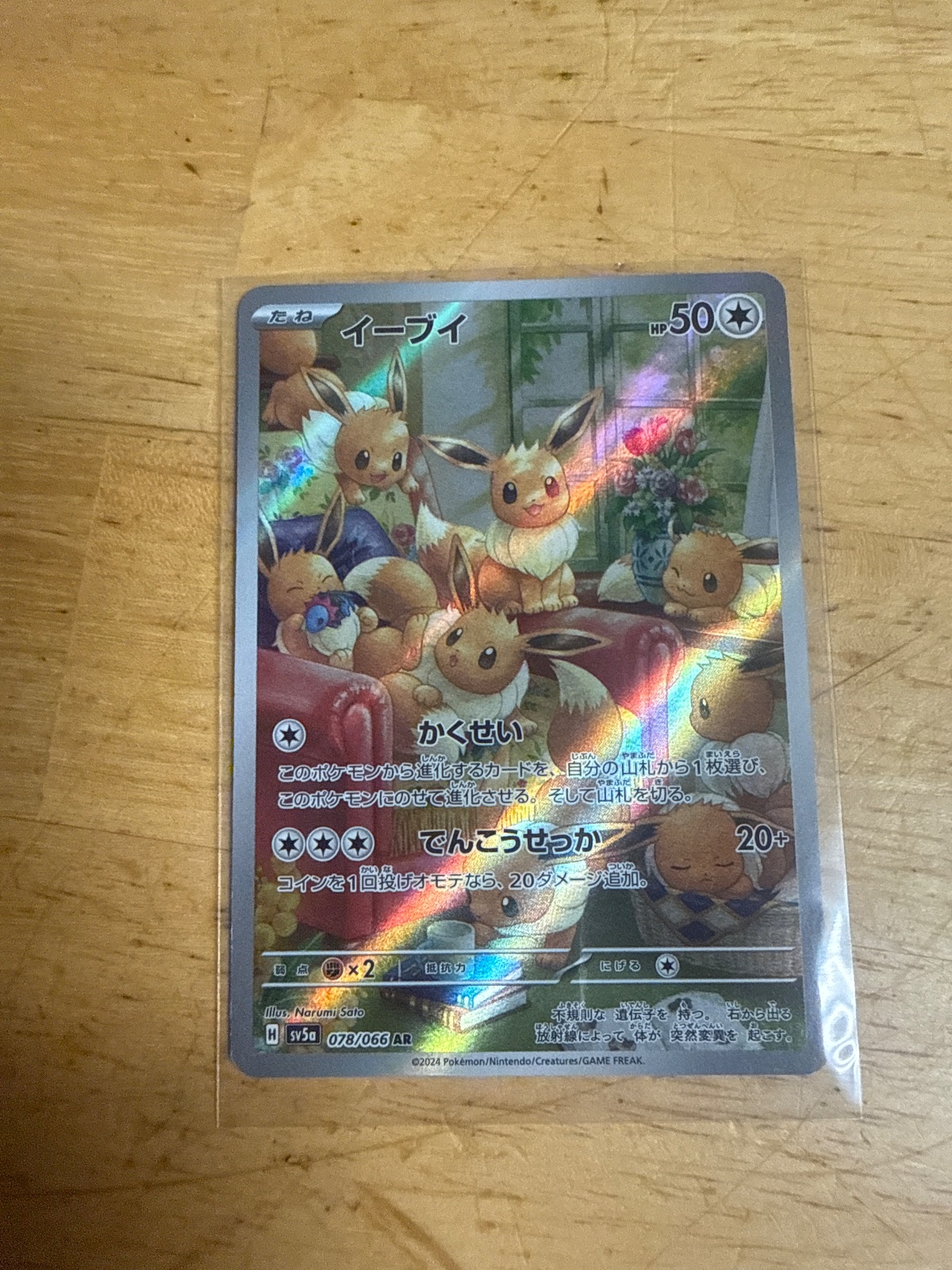 Four ungraded gems 💎 Mint Condition - Image 2
