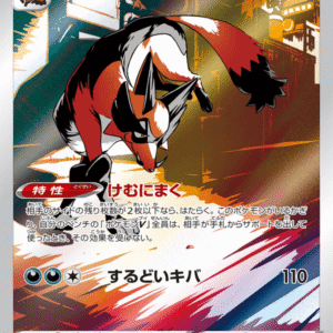2022 Pokemon Japanese VSTAR Universe Thievul #192/172 Art Rare Holo CGC Gem Mint 10