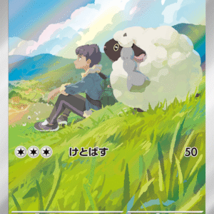 2025 Pokemon Battle Partners Hop's Wooloo #112/100 Art Rare Holo CGC 10 Gem Mint Japanese