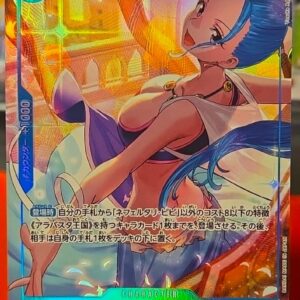 2024 One Piece Card Game Nefertari Vivi EB04-025 Super Rare Holofoil