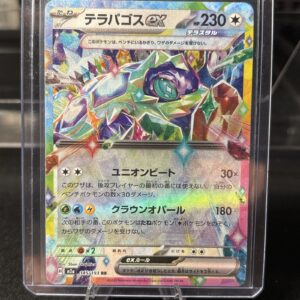 2025 Pokemon M2a Terapagos ex #145/193 RR Holofoil Japanese