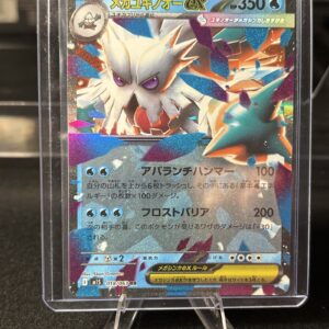 2014 Pokemon M1S Mega Abomasnow EX #018/063 RR Holofoil Japanese